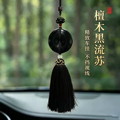 Car Hanging Ornament High-End – Car hanging - natural-ebony-peace-buckle-premium-coffee-color-tassel-style