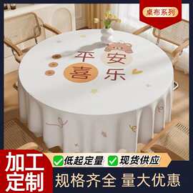 圆桌布防水防油防烫餐桌布家用大圆桌盖布易清洁pu台布现代简约风
