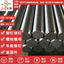 三富 现货供应9Cr18MoV圆钢 圆棒磨光棒 精拉棒 钢材宝钢不锈钢