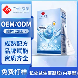 私处保养;女用私处洗液;男性私处洗液