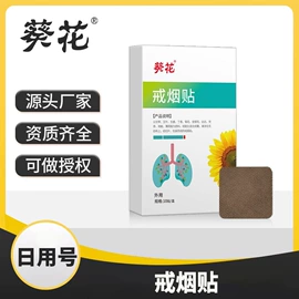 皮肤外用敷料/伤口敷料;身体护理套装;膏药贴（械字号）