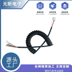 Processing and Customization of Spring Connection Cables, Telescopic Coiled Wire Terminals, Matte Quick-Plug Strip-Shaped Quick-Plug Structures Can Be Customized