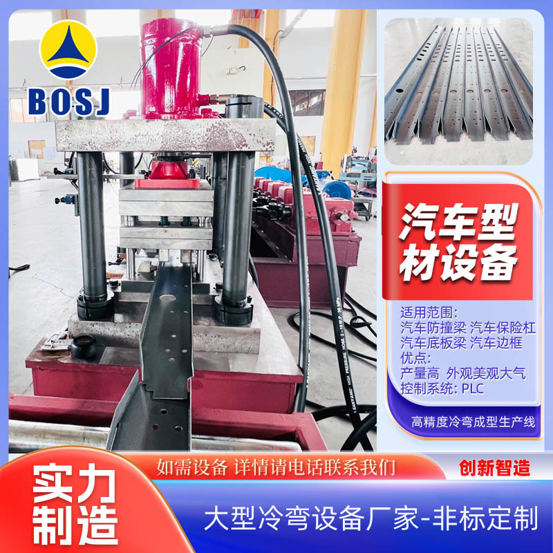 江阴博世杰车厢板成型机波纹板波纹瓦成型机全自动汽车型材生产线