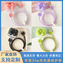 适用苹果35w充电器保护套 爱心精美装饰品 15数据线保护套咬线器