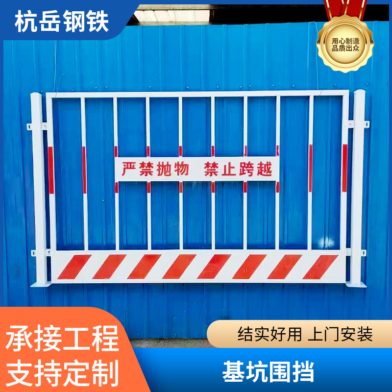 基坑围挡护栏道路施工泥浆池安全警示围栏杆建筑防护栏井口围挡