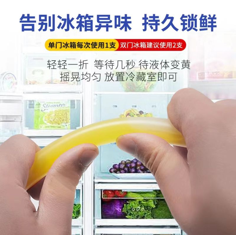 【日系正品】日系冰箱除味剂冰箱除臭棒二氧化氯缓释棒保鲜棒去异|undefined