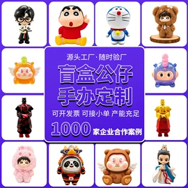 搪胶公仔;树脂工艺品;毛绒玩具