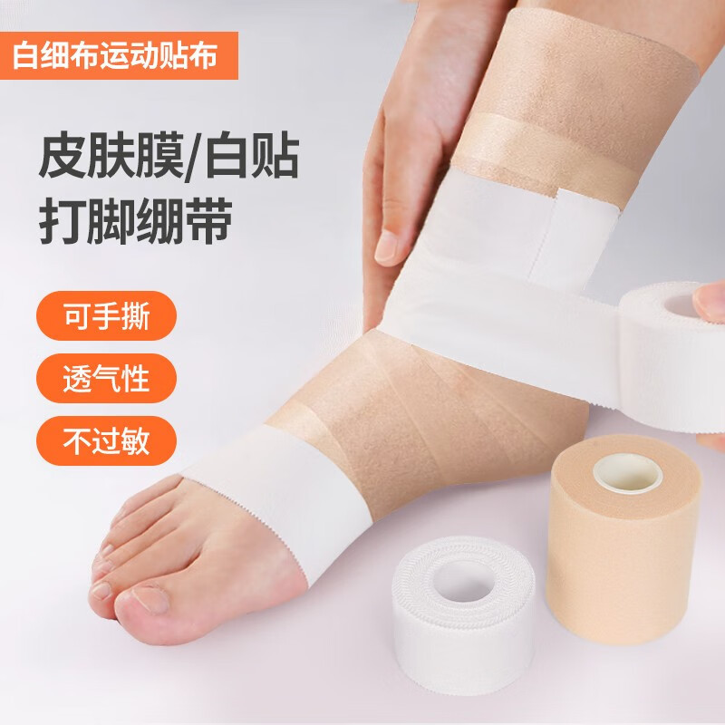 Bandaje autoadhesivo película de piel adhesivo blanco adhesivo deportivo baloncesto fútbol cinta adhesiva conjunto de dedo compresión tobillo correa