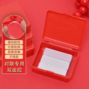 New Year couplet special double-sided stickers transparent boxed spring couplet glue wedding housewarming couplet glue stall spring couplet stickers wholesale