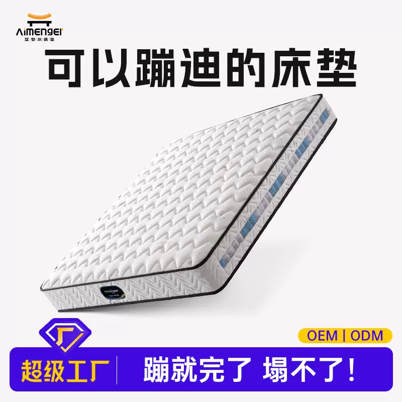 租房独立弹簧床垫乳胶袋装20cm偏软厚大厅酒店民宿白领席梦思