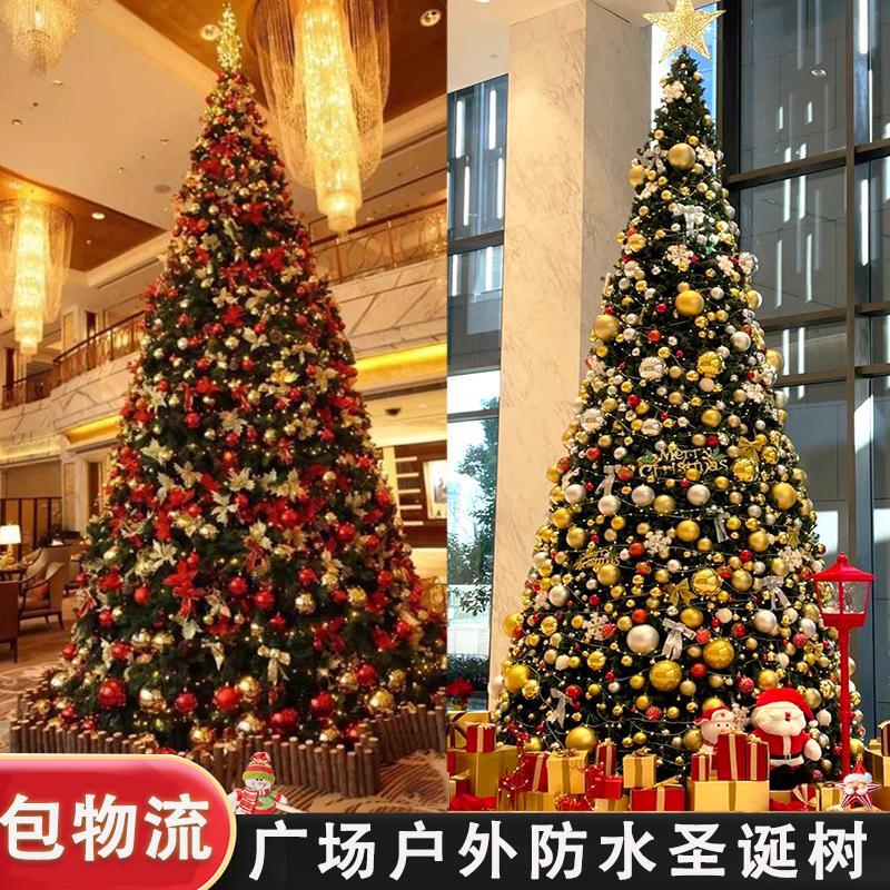 Hotel shopping mall plaza Christmas tree 3/4/5/6/7/12 m package frame waterproof luminous large decoration layout
