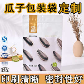 定制食品包装袋真空塑料瓜子食品袋八边封自立铝箔茶叶袋子定做