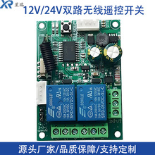 12V/24V��·����ң�ؿ��� �������ת�����������˾�������������