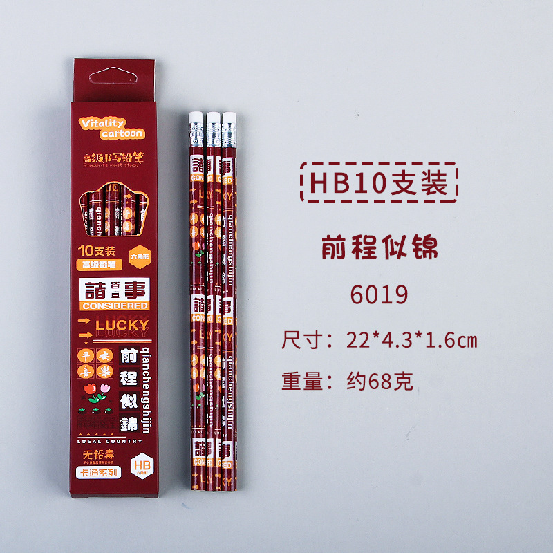 Inspirational box loading pencil-future is like a brocade