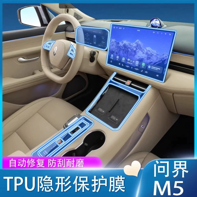 Подходит для 25 моделей Wenjie M5, внутренняя пленка, прибор, навигационный экран, закаленная пленка, центральная пленка управления, модификация автомобиля