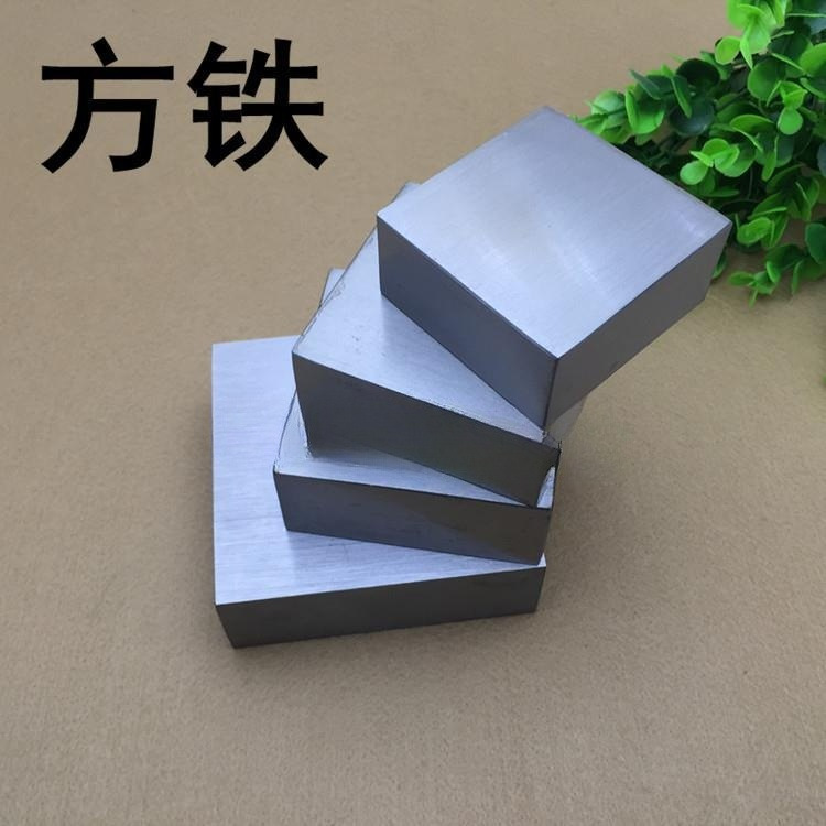 四方铁/方铁/方块钢铁/方铁块/四方铁砧/加工 首饰器材 打金工具