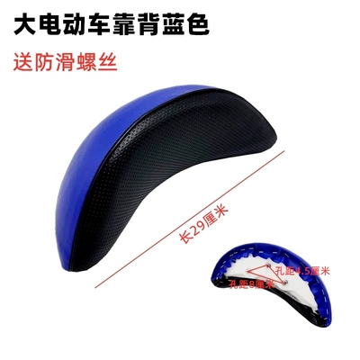 Vehicle Universal Backrest Shelf Modification | Electric car cushion - large-electric-vehicle-backrest-blue-comes-with-anti-slip-screws