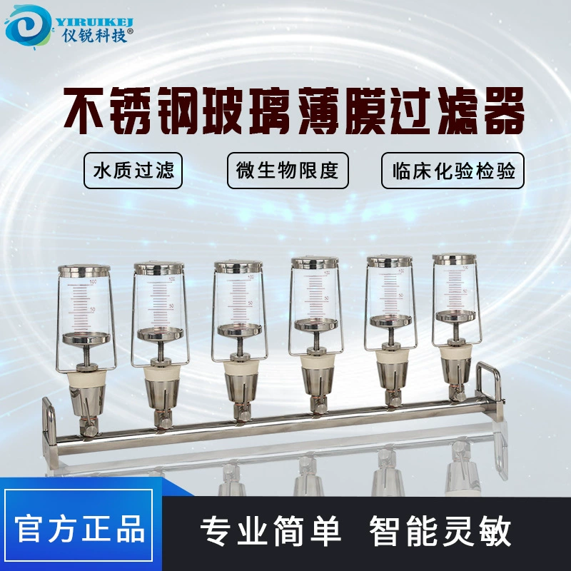 Аппаратура предела тестера микробная TST-BLGL чашка стеклянного фильтра воды 100 мембраны нержавеющей стали очищенная фильтром