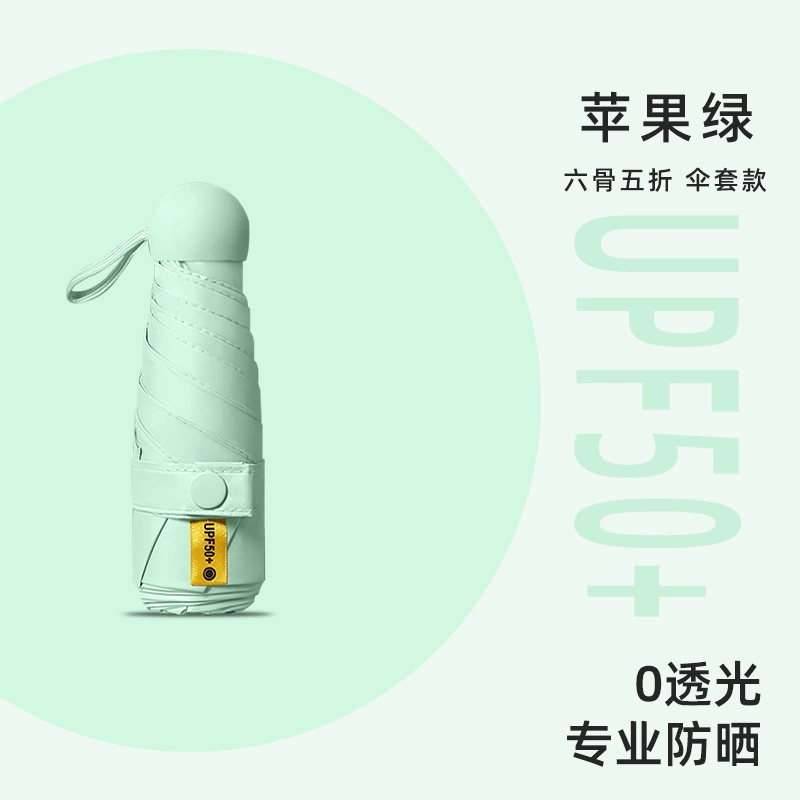 Fresh umbrella for students, handheld small capsule, gradient, sun protection, UF-protection