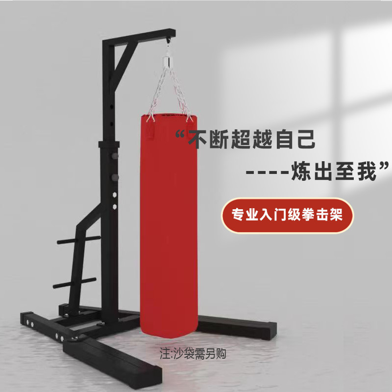 Fixed-Free Boxing Sandbag Rack Hanging Vertical Professional Sandbag Commercial Household Indoor and Outdoor Fitness Equipment