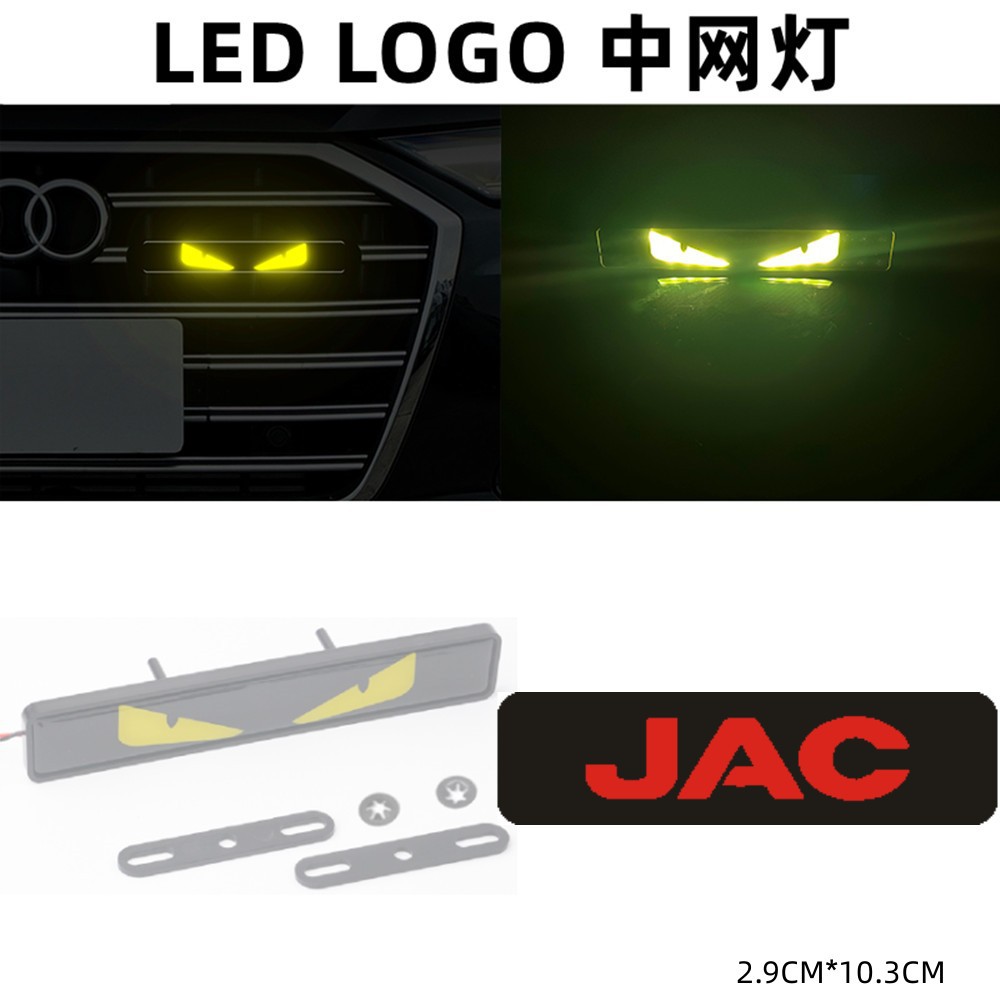 Coche medio-Net luz de la insignia del coche LED luz decorativa personalidad creativa faro Luz de circulación diurna modificación universal Opel