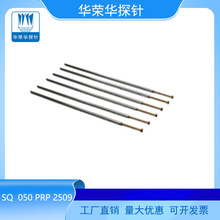 SQ 050 PRP 2509 2N大弹力弹簧顶针 0.78mm测试探针 梅花头