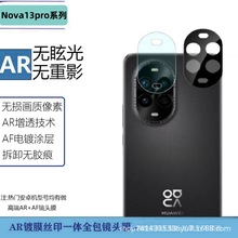 适用华为Nova13Pro丝印镜头膜Nova13上下分体透明摄像头钢化贴膜
