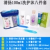 Set, 100 ml, 8 pieces