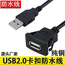 ��܇�x���P��푷������L�� usb2.0 ����ˮ��1m��X��������usb2
