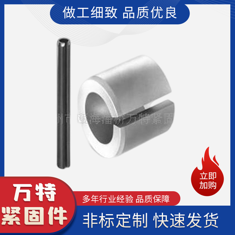 厂家供应标准弹性销弹性圆柱销 GB879-86不锈钢弹性销 开口圆柱销