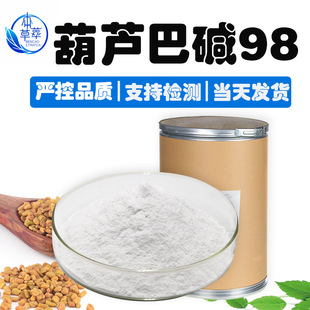 ���J���|98%�����|535-83-1���J������ȡ���J���ѷ�trigonelline