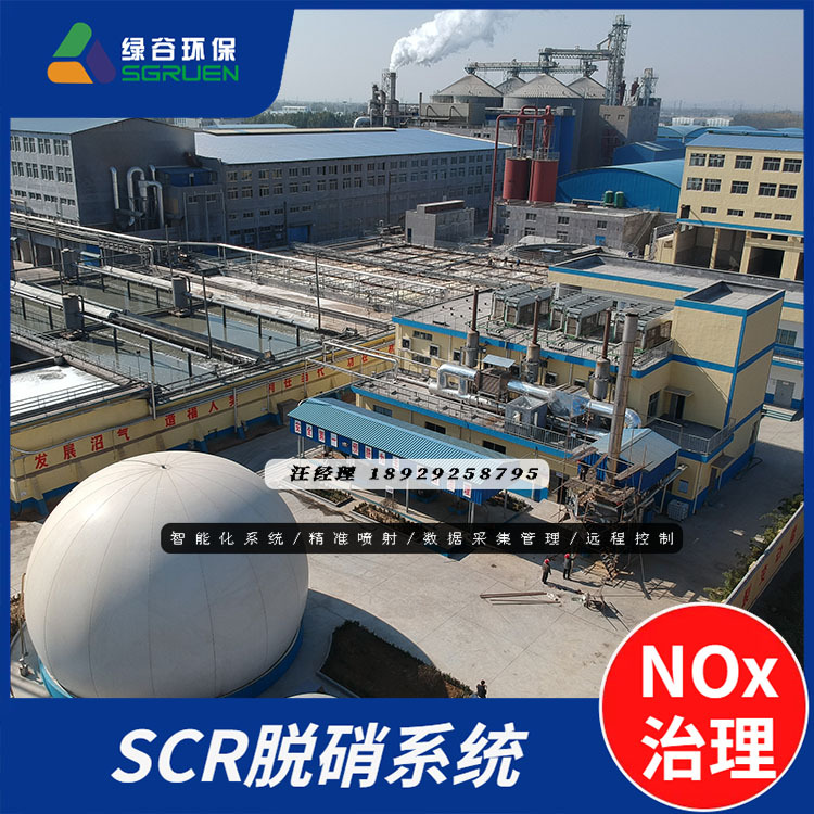 燃气发电机组脱硝 SCR脱硝 绿谷GRVNES 国三国四治理 欧六催化剂