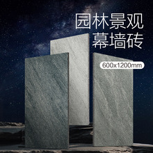 陶缘轩幕墙砖 星空系列简约高级外墙砖 厂家批发600*1200可加工