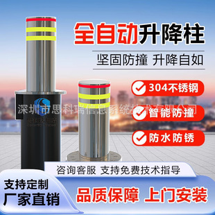 Fully Automatic Hydraulic Anti-Collision Remote Control Lifting Column Road Barrier for Schools and Scenic Spots, Intelligent Lifting Road Pile for Blocking Vehicles at Intersections