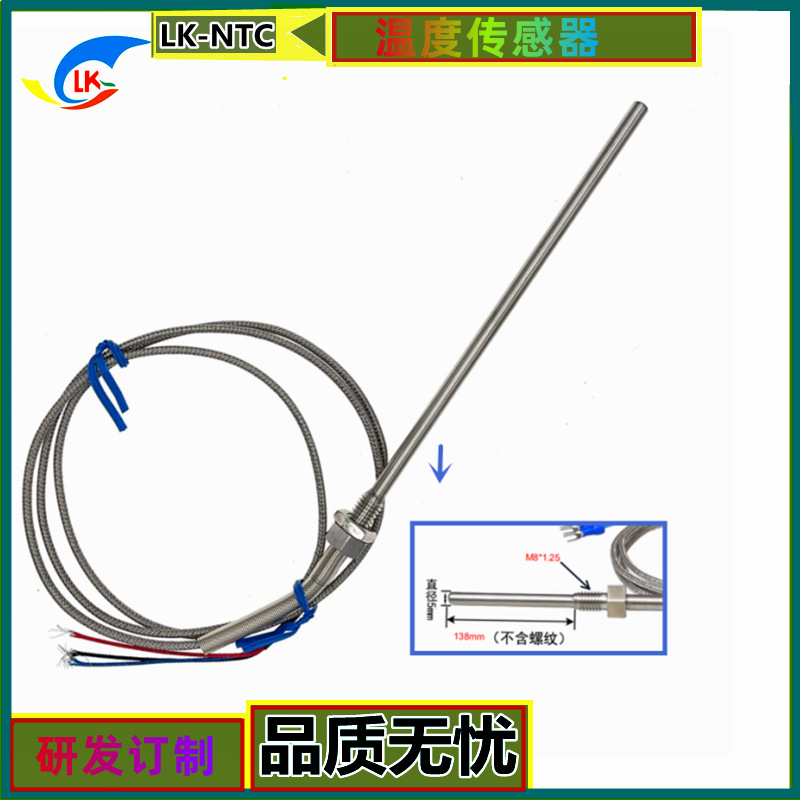 工厂研发销售PT100温度传感器 高精度防水 贺利氏 A级芯铂热电阻
