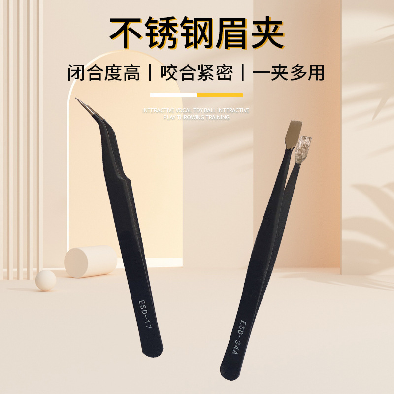 防静电不锈钢镊子特尖加厚高精密电子镊弯头尖头多功能夹持工