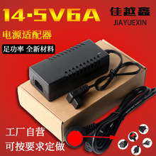 14.5V6A܇�d�����m����220V�D12V܇�d���s�C�����D�����Դ���^��