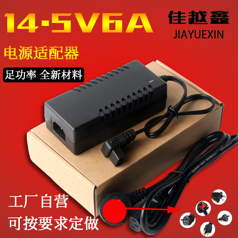 14.5V6A car refrigerator adapter 220V to 12V car compressor refrigerator to household power elbow cable