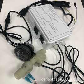 瀚柏厂多功能电控盒按摩功能 排水 七彩灯水位感应足浴配件