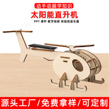 �Ƽ�С����̫���ֱ���CС�W���ֹ�diy������Ʒ�ƌW���̾�ģ��