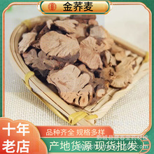 金荞麦500g 中药材现货批发供应金荞麦新货【藏春堂中药】