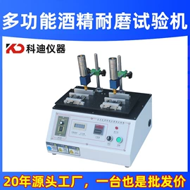 跌落试验机;盐雾试验仪器;拉力试验机