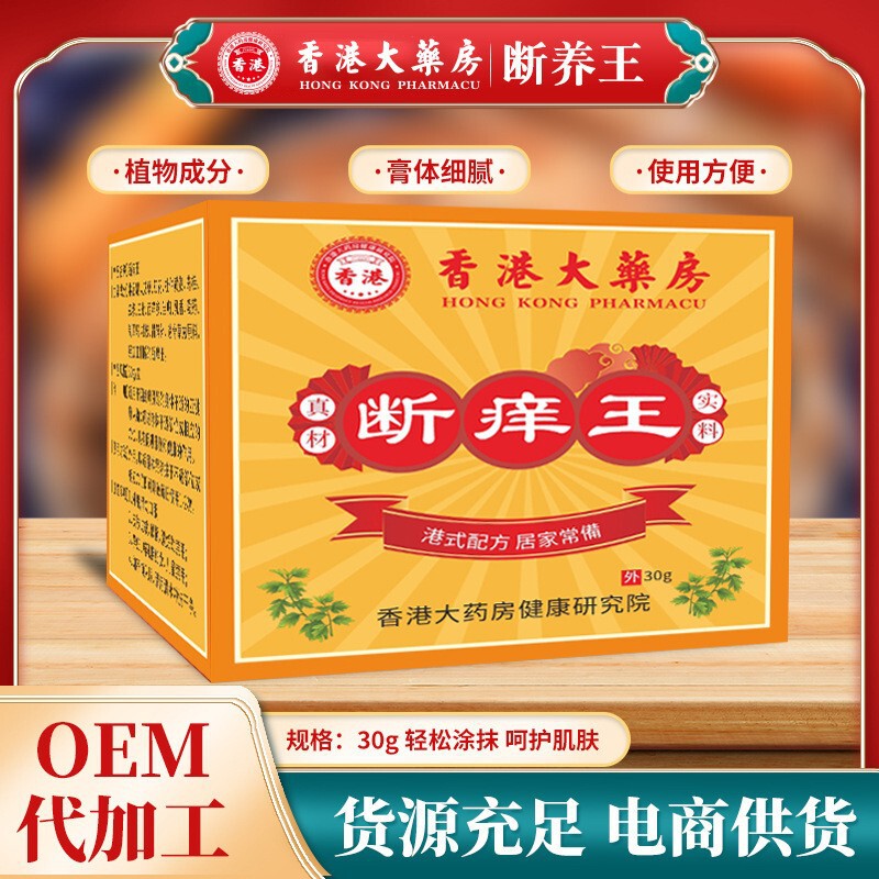 香港薬局硫黄軟膏 皮膚外用かゆみ止め軟膏 硫黄軟膏 50g 漢方温灸軟膏 速達発送|undefined