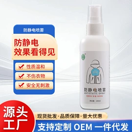 家居清洁护理;干洗剂;多用途清洁剂