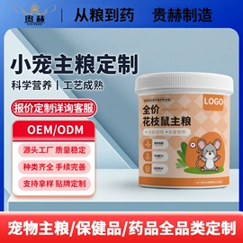 猫猫保健品;兔子主粮;猫猫干粮