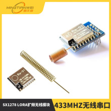 SX1278 LORA��Ƶ����ģ��/433MHZ���ߴ���/UART�ӿ�/���ſ�RA-01