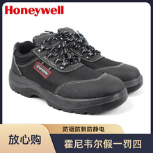 霍尼韦尔SP2011302防砸防刺穿防静电防滑工业建筑工地劳保安全鞋
