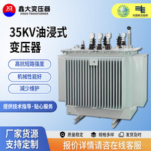 35kV S11系列三相双绕组无励磁电力变压器工业制造有载调压变压器