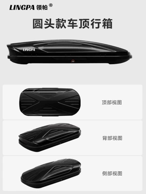 Travel Box, Car Luggage Rack – Roof box