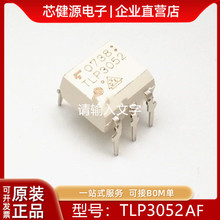 贴片 TLP350AF DIP-8 IGBT驱动隔离光耦 隔离器 进口全新原装